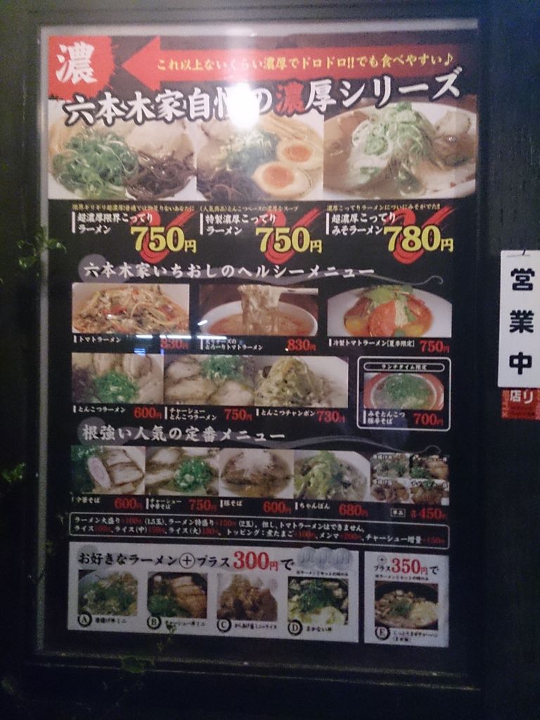 彦根市後三条町の 六本木家 さん 食材調達人