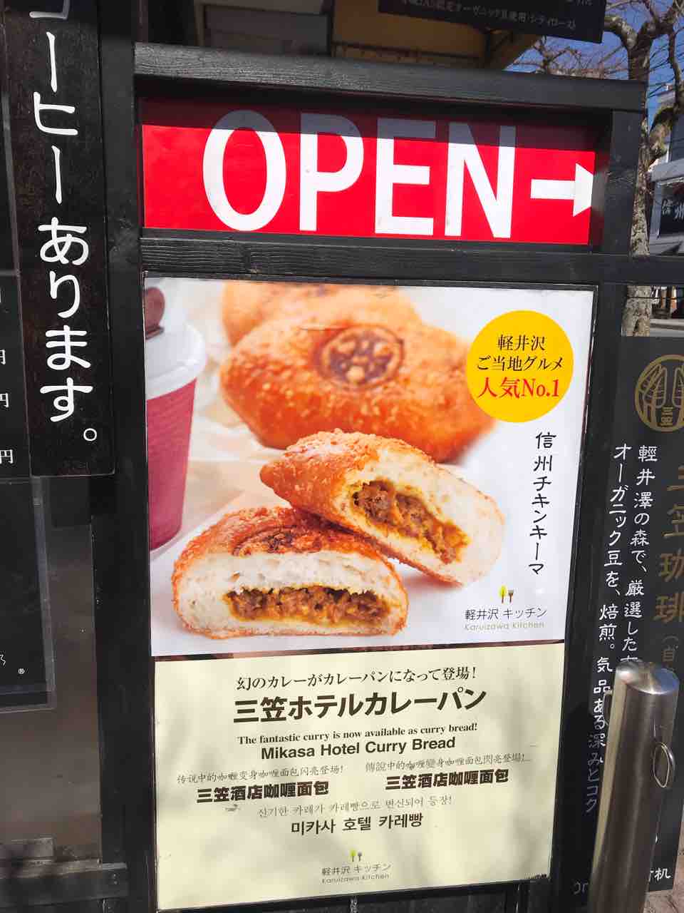 北佐久郡軽井沢町の 軽井沢キッチン ロータリー店 さん 食材調達人 北佐久郡軽井沢町の 軽井沢キッチン ロータリー店 さん 食材調達人