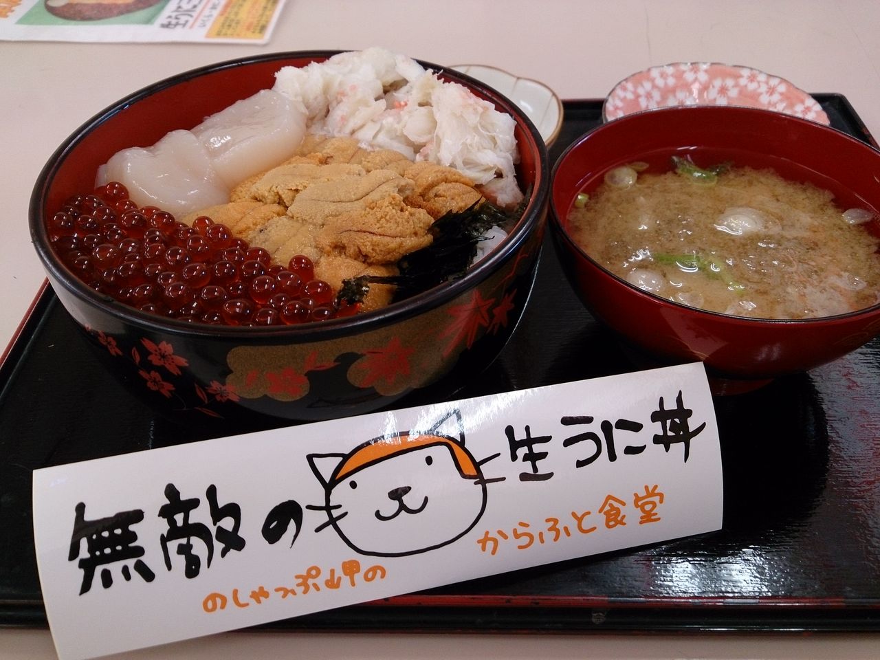 からふと食堂 ステッカー