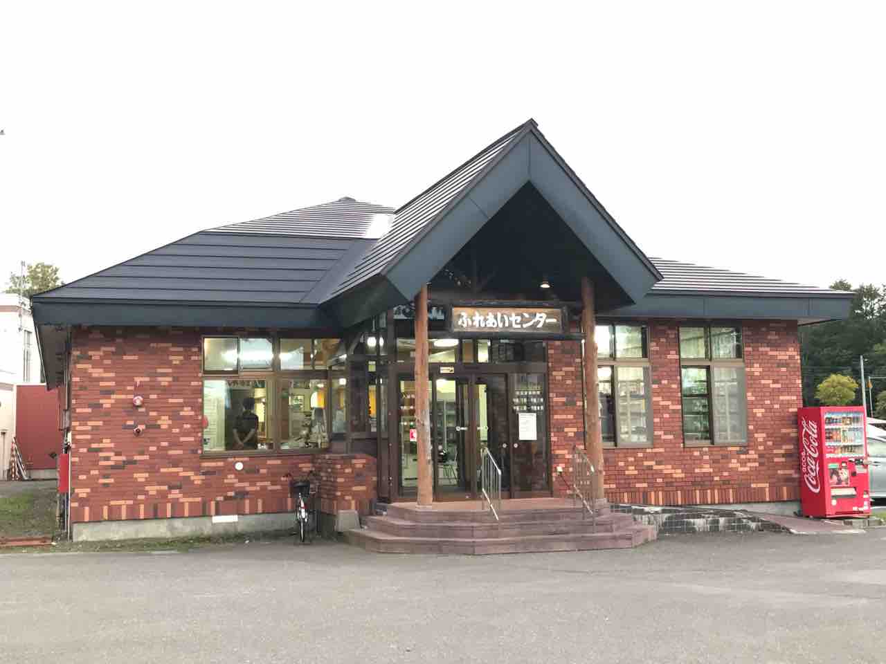 天塩郡豊富町の ふれあいセンター と 川島旅館 さん 食材調達人 天塩郡豊富町の ふれあいセンター と 川島旅館 さん 食材調達人