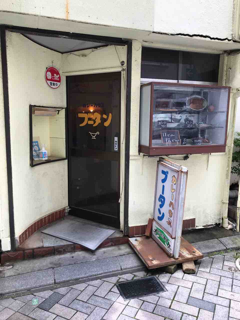 中区鍛冶町の カレーハウス ブータン さん 食材調達人