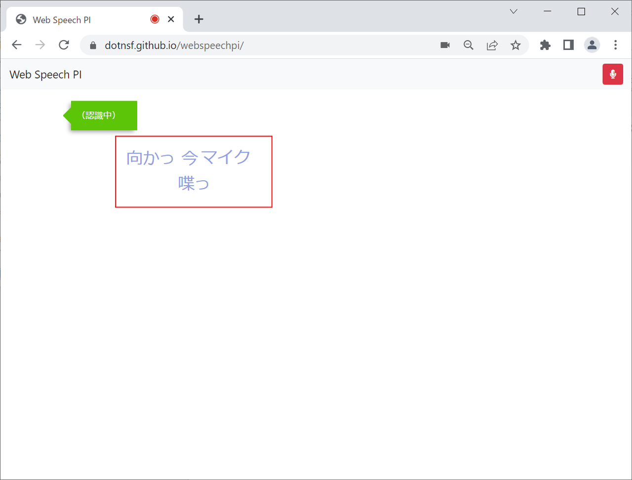 まだプログラマーですが何か？
	  簡易版「音声認識＆形態素解析＆タグクラウド＆感情解析」
	コメント