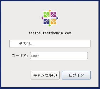 centos_install61
