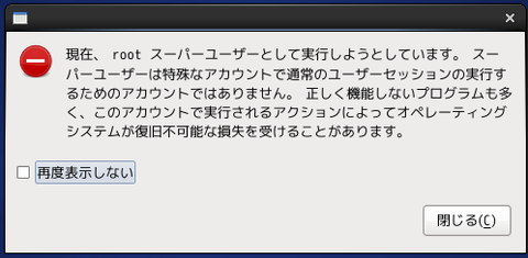 centos_install63