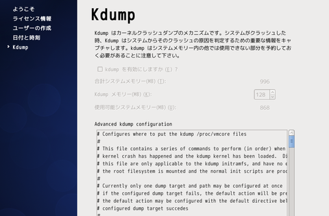 centos_install58