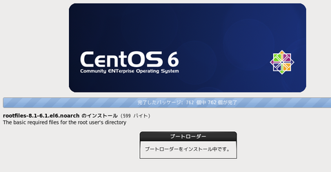 centos_install48