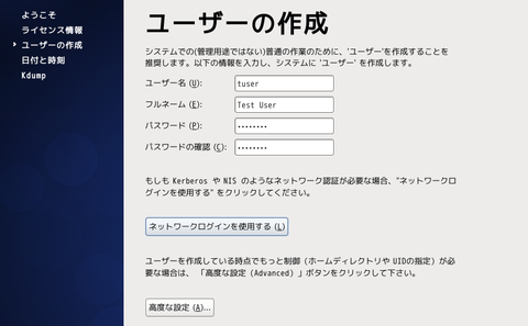 centos_install54