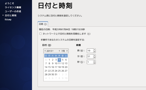 centos_install56