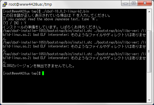 cloudy_pl 様確認の上、そのまま購入できます Cybozu Office 10 インストールの躓きポイント : まだ