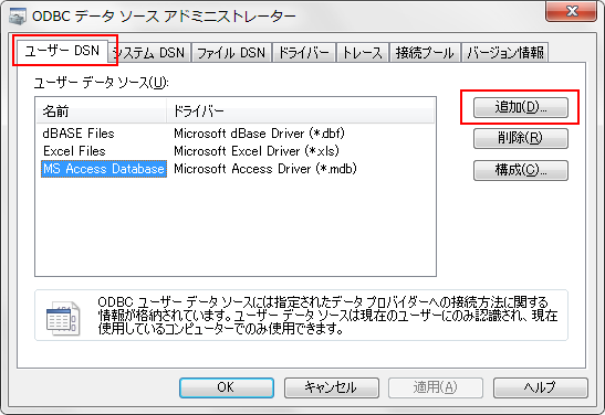 odbc excel ドライバ 64 odbc excel ドライバ 64