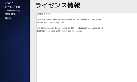centos_install52
