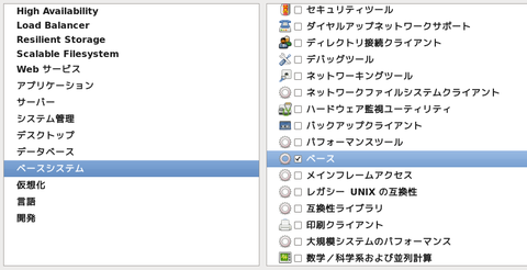centos_install40