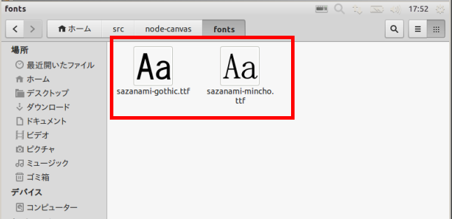 Sazanami gothic font