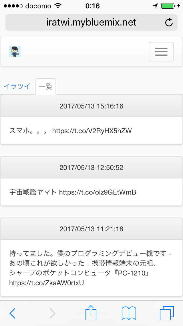 イラスト付きでツイートできるアプリ まだプログラマーですが何か イラスト付きでツイートできるアプリ まだプログラマーですが何か