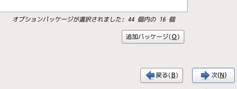 centos_install44