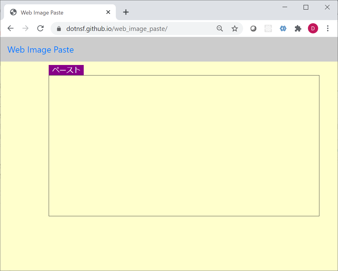 ブラウザの Canvas 要素にクリップボードの画像データをペーストする まだプログラマーですが何か ブラウザの Canvas 要素にクリップボードの画像データをペーストする まだプログラマーですが何か