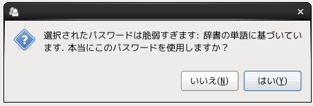 centos_install55