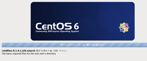 centos_install47