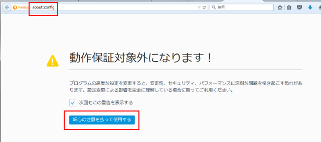 Firefox で 安全な接続ができませんでした メッセージを一瞬だけ回避