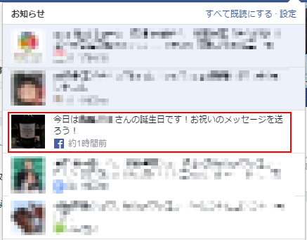 Facebook で心のこもっていないバースデーメッセージを送る Chrome プラグイン まだプログラマーですが何か