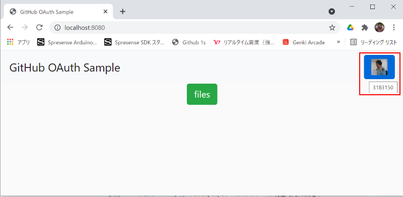Github Api を使う 2 まだプログラマーですが何か