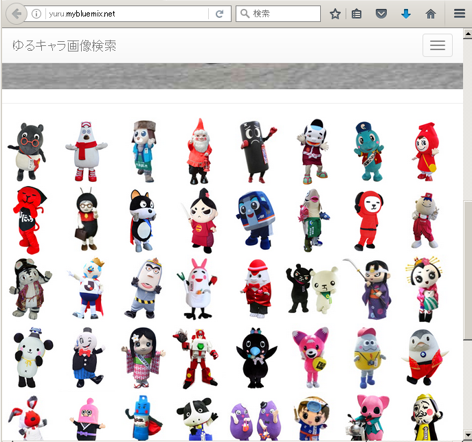 ゆるキャラを画像で検索 まだプログラマーですが何か