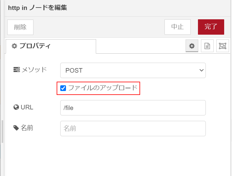 Ibm Cloud の Node Red で Cloudant データベースに画像を保存して 画像として取り出す まだプログラマーですが何か