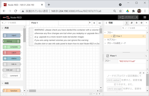 nodered1