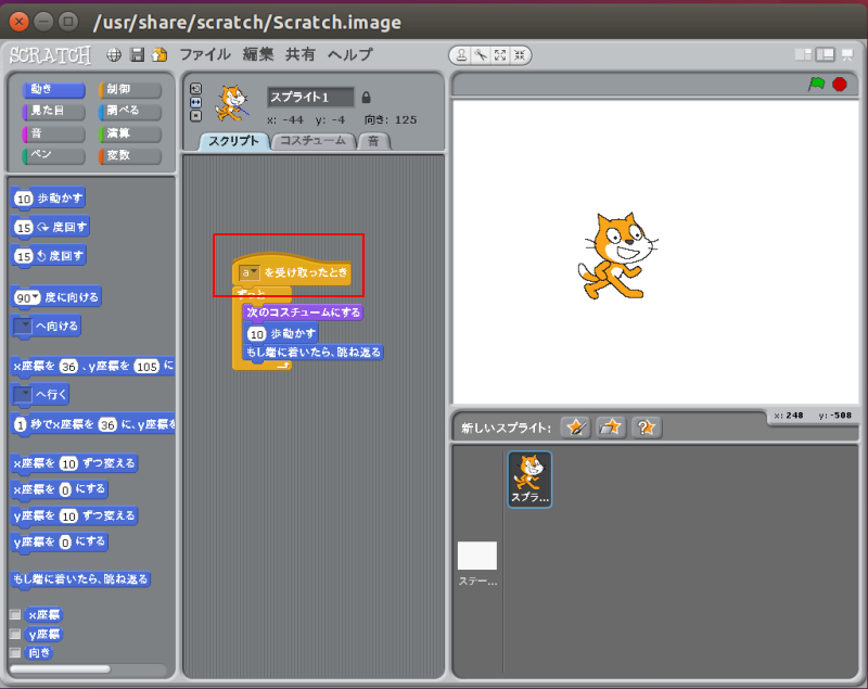 Scratch と Node.js の連携 : まだプログラマーですが何か？
