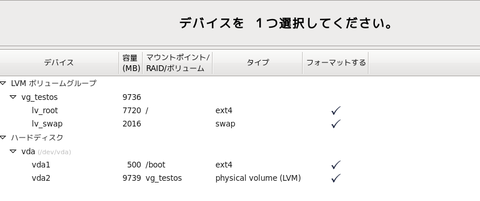 centos_install23