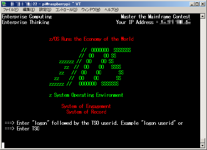 ラズパイに 3270 エミュレータを導入する : まだプログラマーですが何か？