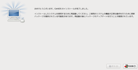 centos_install49