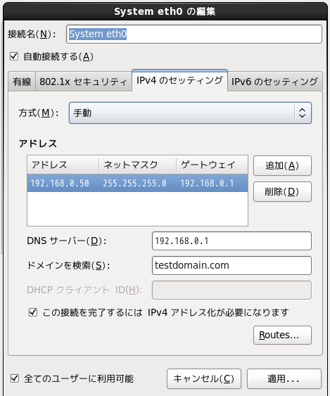 centos_install14