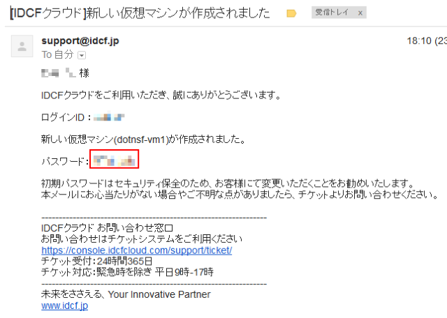 Idcf クラウドを体験する まだプログラマーですが何か
