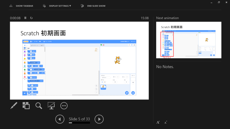 パワーポイントの発表者ツールを無効にする まだプログラマーですが何か