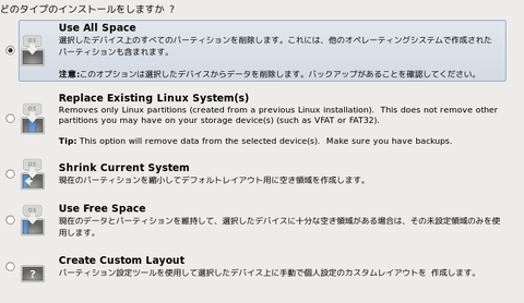 centos_install21