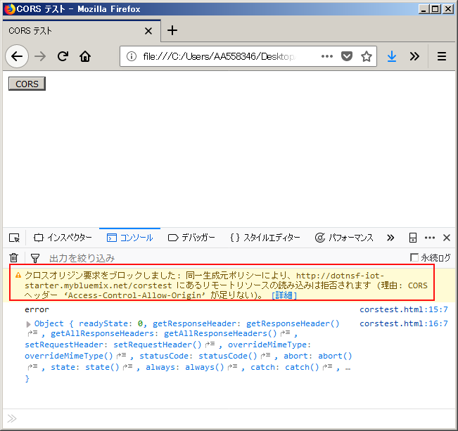Node Red の Http ノードで作った Rest Api からクロスオリジン制約を外して外部からのアクセスも許可する手順 まだプログラマーですが何か