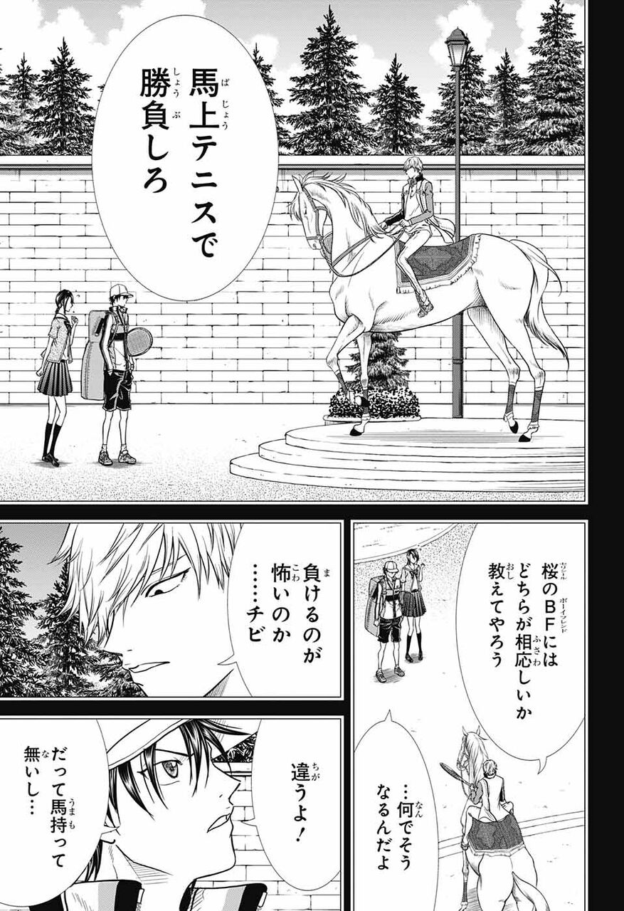 越前リョーマ この技 は全国大会まで温存しておきたかったね もも速報 みんなの反応まとめ 越前リョーマ この技 は全国大会まで温存しておきたかったね もも速報 みんなの反応まとめ