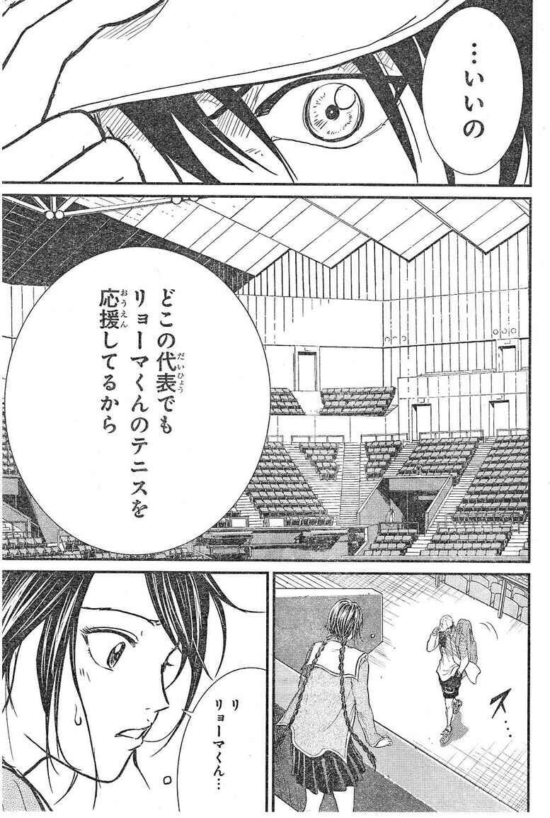 越前リョーマ この技 は全国大会まで温存しておきたかったね もも速報 みんなの反応まとめ 越前リョーマ この技 は全国大会まで温存しておきたかったね もも速報 みんなの反応まとめ