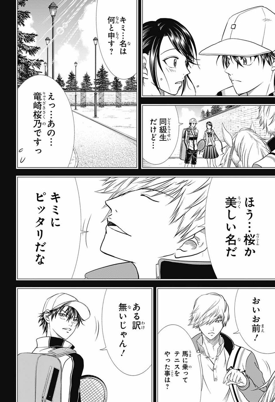 越前リョーマ この技 は全国大会まで温存しておきたかったね もも速報 みんなの反応まとめ 越前リョーマ この技 は全国大会まで温存しておきたかったね もも速報 みんなの反応まとめ