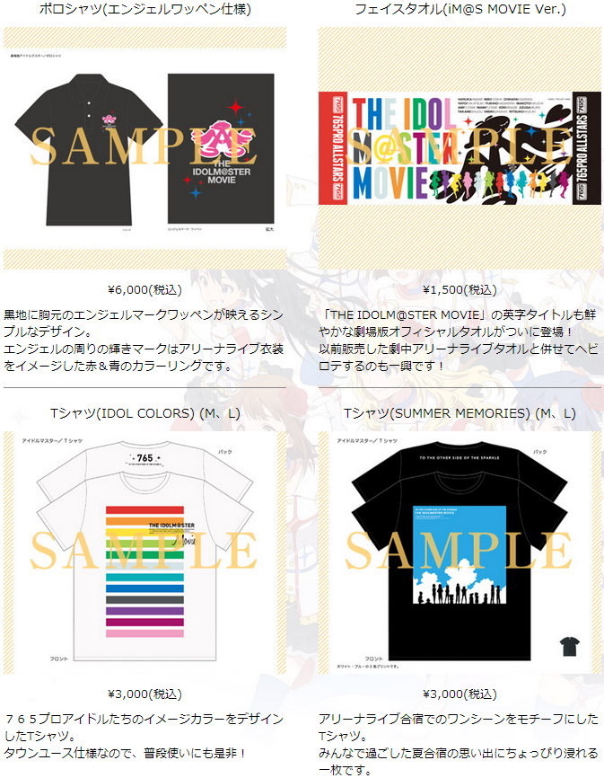 ムビマス Videom Ster版の来場者特典やら 映画グッズやら公開されてたで どっとっぷtv ムビマス Videom Ster版の来場者特典やら 映画グッズやら公開されてたで どっとっぷtv