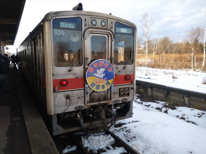 沼田町】2025年11月23日で留萌本線誕生115周年。最後の誕生日は石狩