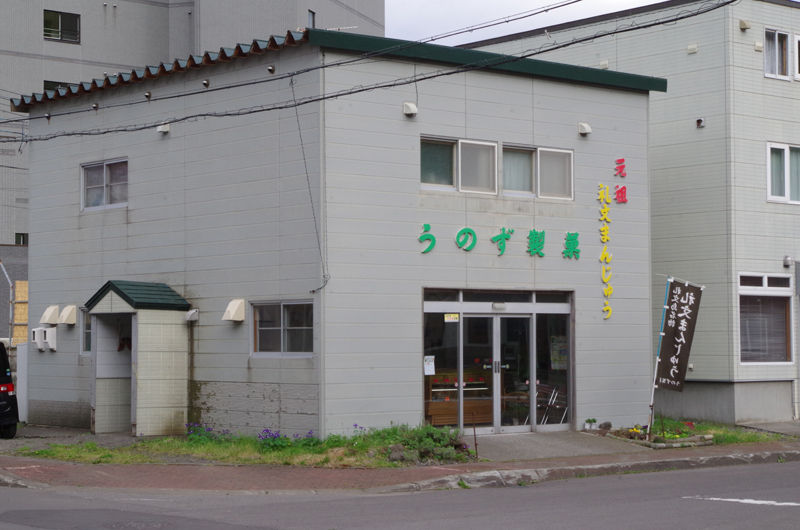 礼文島ご当地グルメ紹介 北海道よりみち話 北海道の果てまで行ってみよう