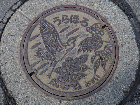 浦幌