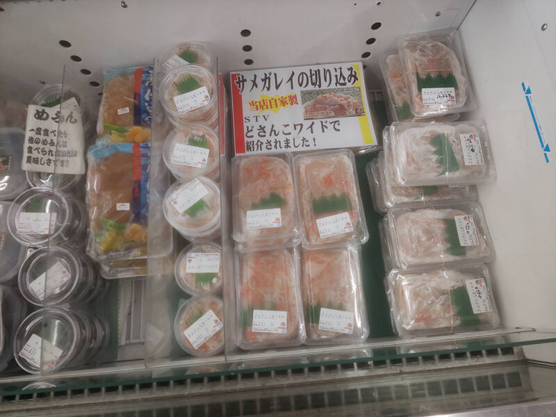 ご当地グルメ 様似町名物 濃厚な魚介の旨味が口いっぱいに広がるたこまんま セラーズ様似店 マルサン工藤商店 北海道よりみち話 北海道の果てまで行ってみよう