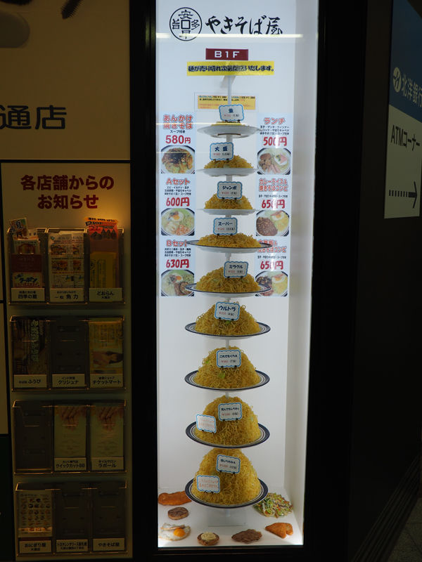 カスタマイズ自由 札幌市民のソウルフード やきそば屋 北海道よりみち話 北海道の果てまで行ってみよう カスタマイズ自由 札幌市民のソウルフード やきそば屋 北海道よりみち話 北海道の果てまで行ってみよう