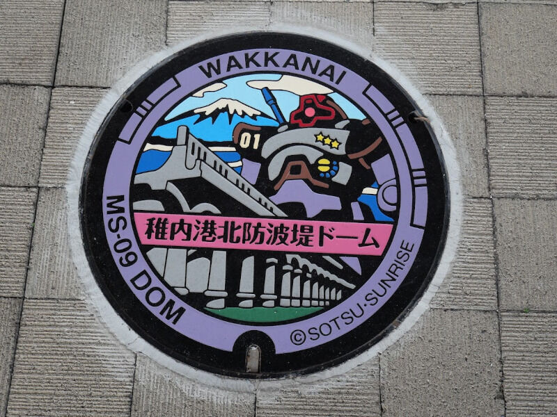 稚内市　マンホールカード　白い道　ガンダム　北海道　001 ガンダムマンホールカードの配布について〜 「RX-78-2 ガンダムと