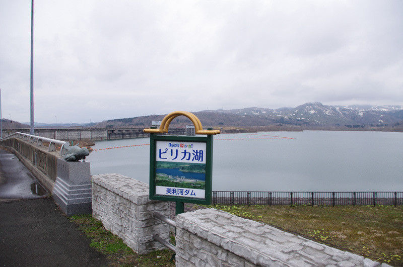 今金町観光スポット 美利河ダム 常代の松 オランダ通り 今金総合公園 北海道よりみち話 北海道の果てまで行ってみよう