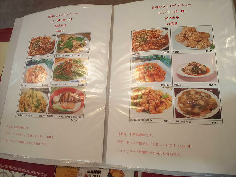 バイキング コスパ最強 土日も開催している0円のランチバイキング 林洋飯店 北海道よりみち話 北海道の果てまで行ってみよう バイキング コスパ最強 土日も開催している0円のランチバイキング 林洋飯店 北海道よりみち話 北海道の果てまで行ってみよう