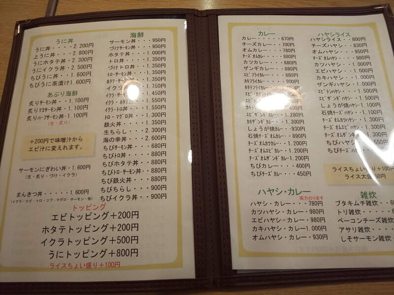 海鮮丼 オロロンラインのコスパのいいお店小平町鬼鹿の すみれ 北海道よりみち話 北海道の果てまで行ってみよう 海鮮丼 オロロンラインのコスパのいいお店小平町鬼鹿の すみれ 北海道よりみち話 北海道の果てまで行ってみよう